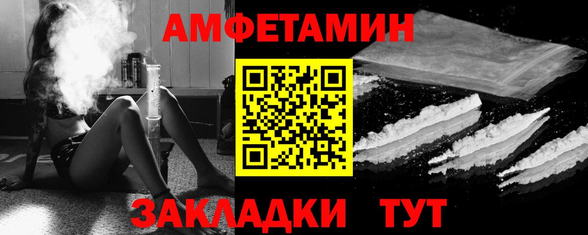 АМФ VHQ Электросталь