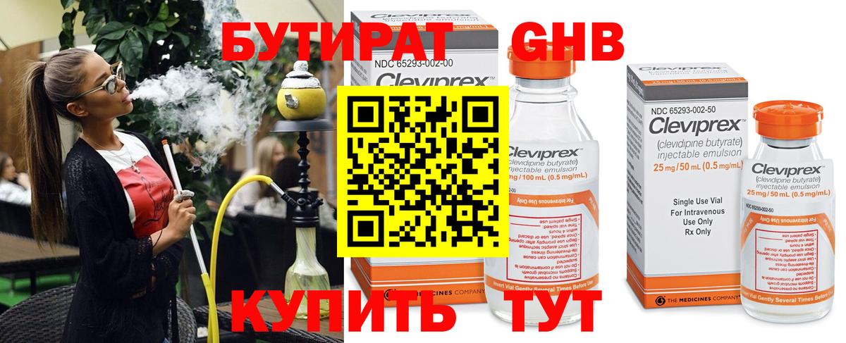 БУТИРАТ буратино  Вход с VPN  Электросталь 