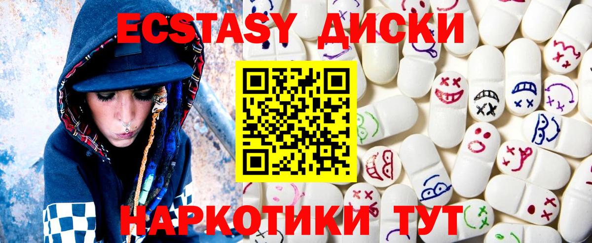 Ecstasy 250 мг  Вход с VPN  Электросталь  где найти   Экстази DUBAI  Экстази 