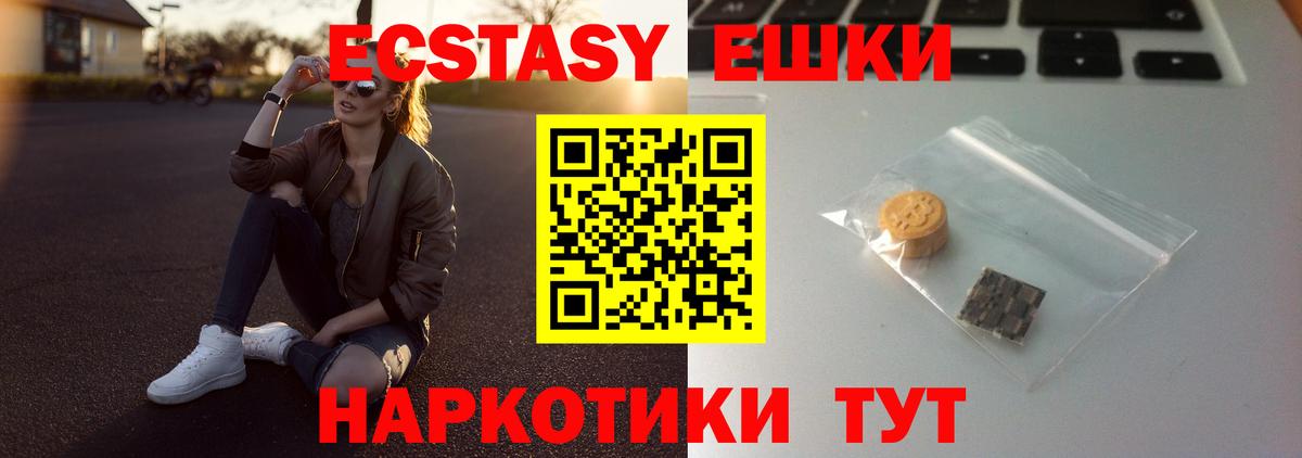 Ecstasy XTC Электросталь