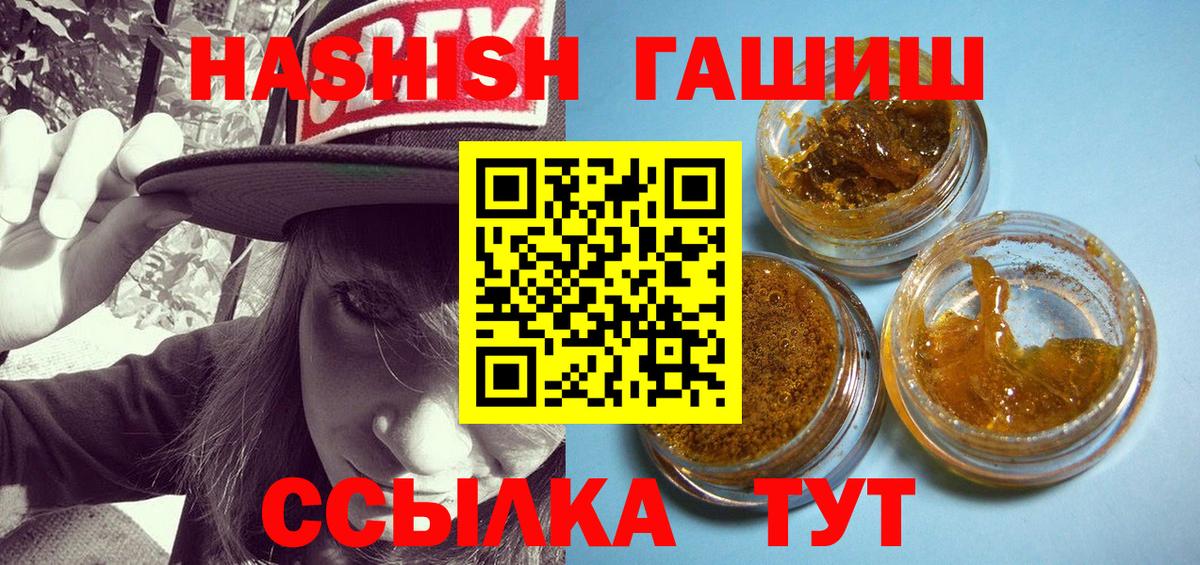 ГАШИШ 40% ТГК  Гашиш 40% ТГК  Вход с VPN  Электросталь 