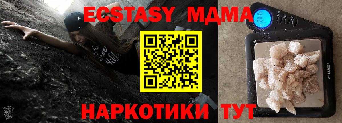 MDMA  МДМА crystal  Вход с VPN  Электросталь 
