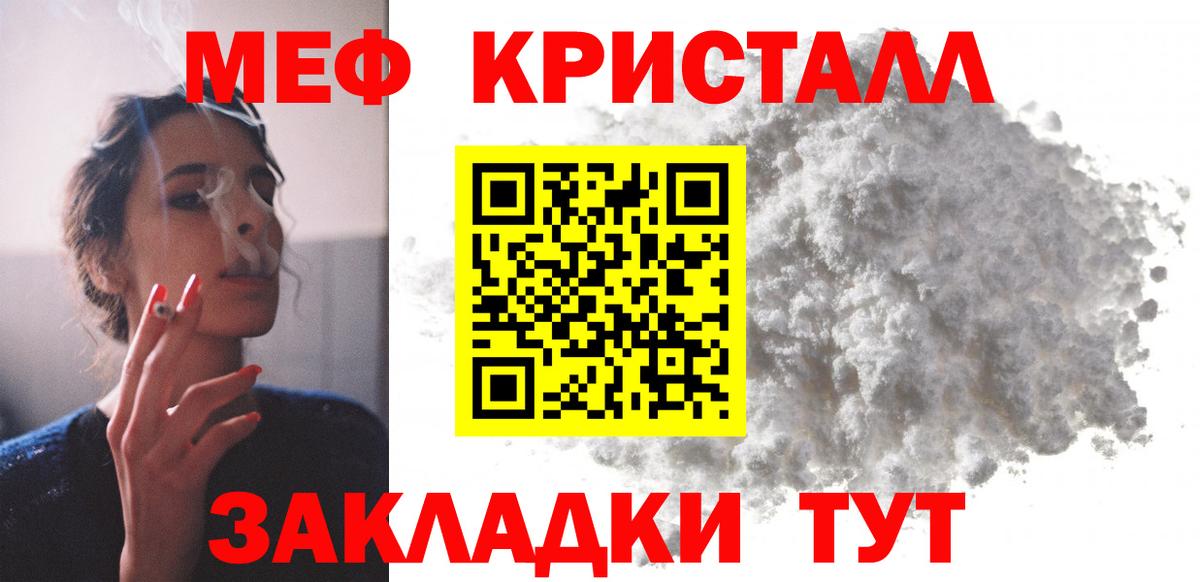 Электросталь  Мефедрон  Меф  МЕФ 4 MMC  Вход с VPN  Мефедрон кристаллы 