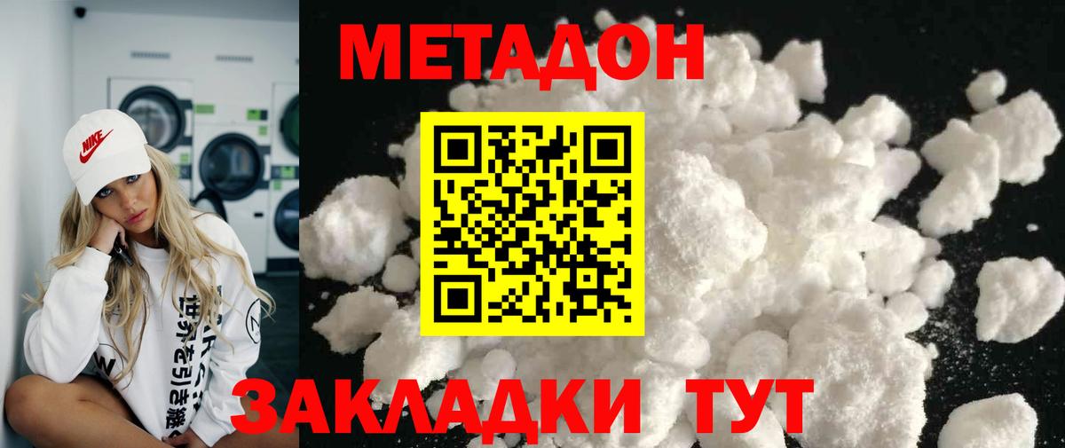 Электросталь  Метадон мёд  Метадон белоснежный  Вход с VPN 