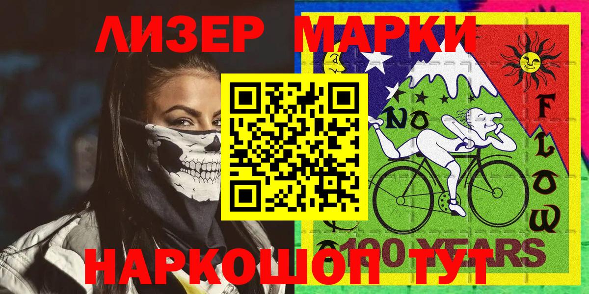 Электросталь  Марки N-bome  как найти закладки  Марки 25I-NBOMe 1,5мг  Вход с VPN 
